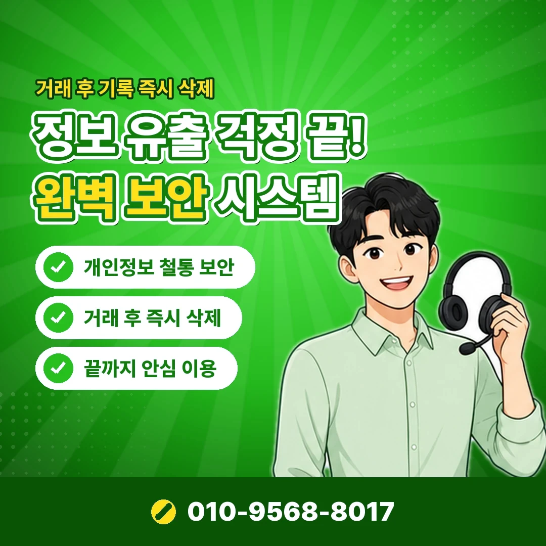 갤럭시아 소액결제현금화 안내 카드뉴스 9